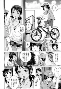 COMIC Masyo 2014-09