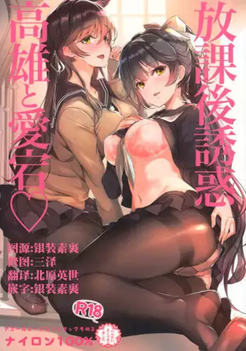 (COMIC1☆11) [Nylon 100% (Nylon)] R18 RED DATA BOOK (Kemono Friends) [Chinese] [Ｋ莫諾湖戀組]