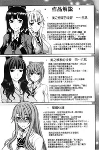[Kamiishi Nyny] Shimai Seikou Inshuu [Chinese]