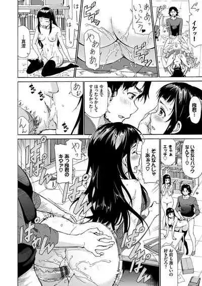 さかりあい