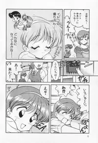 [Oota Minomushi] Tenshi no Yuuutsu