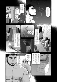[Jin Hiroka, Hiko] Karasu no Negura [Digital]