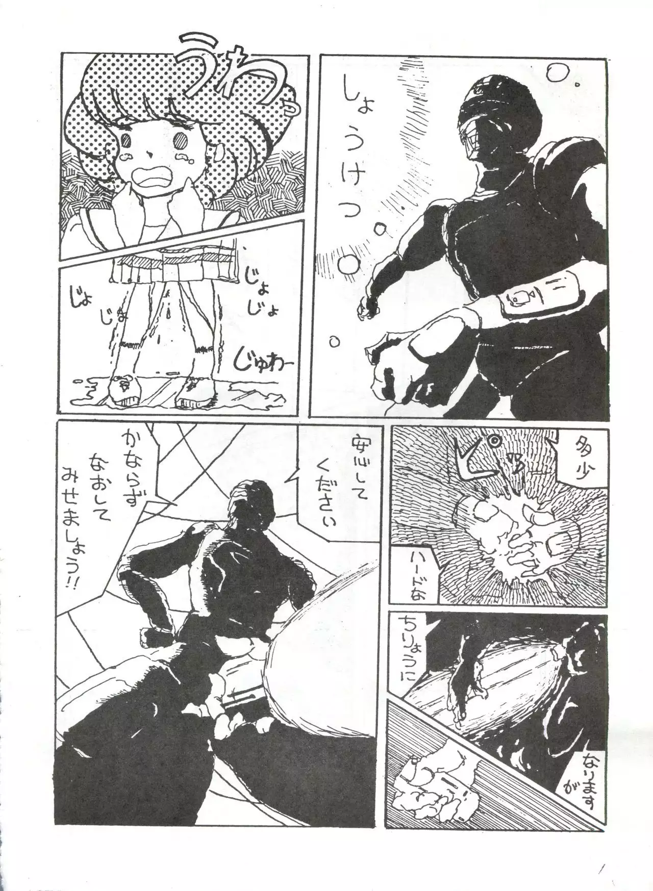Tororoimo Vol. 1