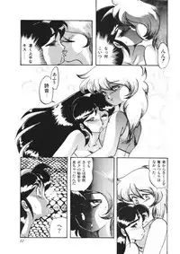 (C41) [AOI (Makita Aoi)] AOI Tsukushi Emergency H3 SHION 1989