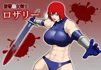 [Asstaro-san (Takasaki Jiro)] Fukushuu no Onna Kenshi Rosalie [Digital]