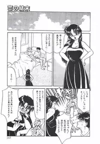 [Taniuchi Kazuki] Tokimeki Gourmet Shoujo