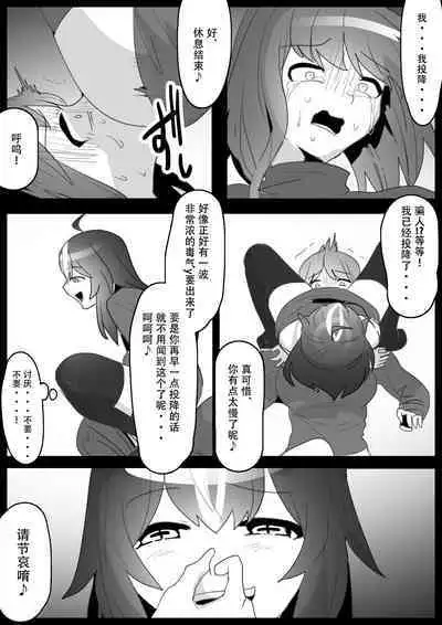 Fetishist Ch. 20
