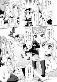 [Katou Jun] Avatar Trans! 1-11