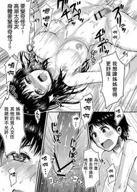 [Yoshino (Kikuduki Taro)] Sae-chan to, Boku [Chinese] [肥宅手天使個人漢化] [Digital]