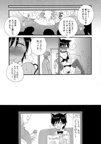 [Anthology] Otokonoko HELL'S GATE #02 [Digital]