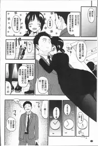 [Mozu] Caramel Maniacs | 濕熱交纏的甜美狂熱 [Chinese]