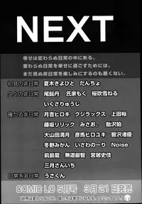 COMIC LO 2013-04 Vol.109