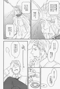 [dalia (Kadarinka)] AUCTION Zenpen (Axis Powers Hetalia)