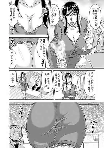 [Kai Hiroyuki] Ochizuma Ch. 1-3, 6 [Digital]