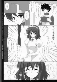 (SC36) [HATENA-BOX (Oda Ken'ichi)] Nuidara sugoin desu. (Zero no Tsukaima)