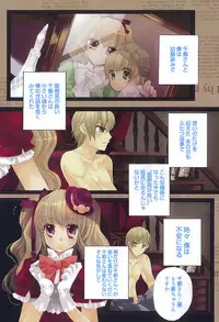 [Edoya Pochi] Jun-ai Chronicle