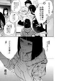 Meshiagare