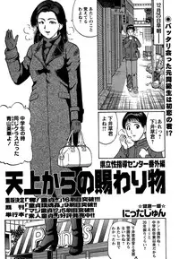 Comic Masyo 2007-02