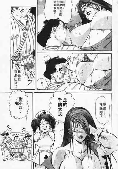 Body Therapy | 肉體治療師