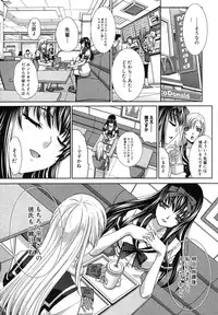 [Itaba Hiroshi] Yasashii Niku no Keitai
