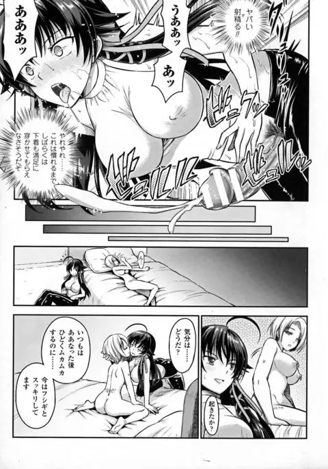 Curse Eater Juso Kuraishi Ch. 1-6