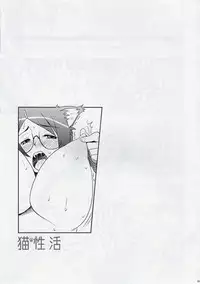 (C77) [Eunospress (Eunos)] Neko Seikatsu Vol. 1 (Bakemonogatari)