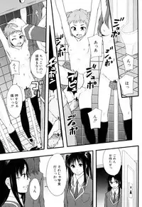 [Mayonnaise] Nikubenki System Chronicle