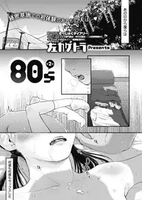 [Hidari Kagetora] 80s Ch. 1-2 [Digital]
