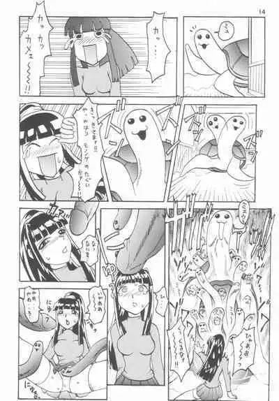 Gokuraku Tokkyuu CRONENBERG