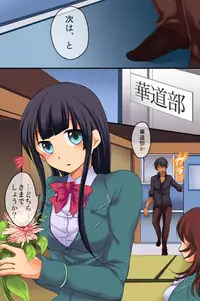 [DL Mate] Saimin Jugyou