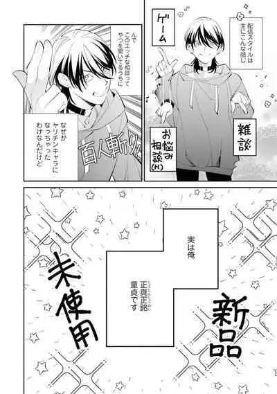 Gachikoi BL Anthology