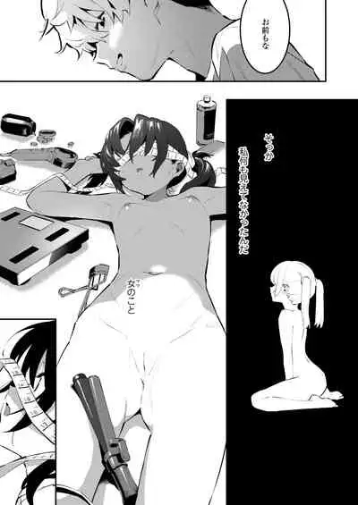 COMIC Aoha 2021 Fuyu [Digital]