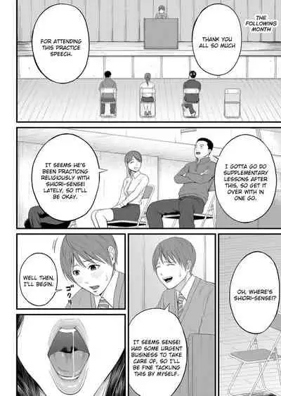 Micchaku Kojin Shidou | Intimate Personal Guidance