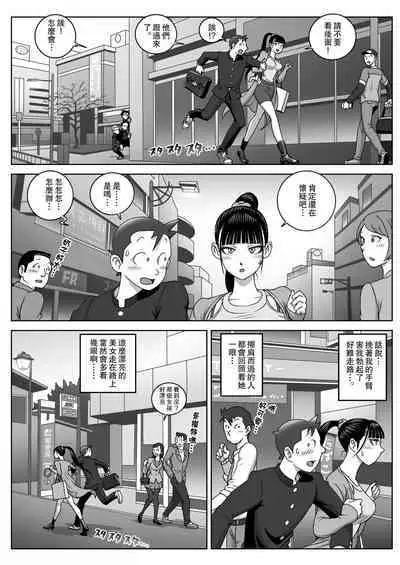 Lost Virgin | 處女的喪失