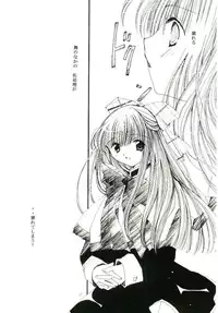 (C60) [LIFE LIKE "rie"] Classical (Kanon)