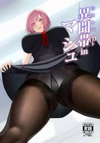 生存してます