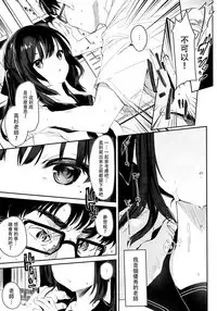Zenbu Kimi no Sei da.