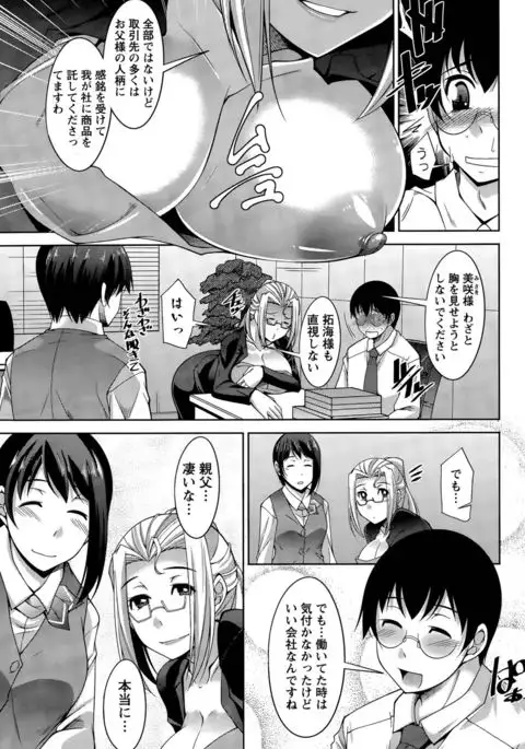 Hitozuma Hishoshitsu - Married Secretarys Office