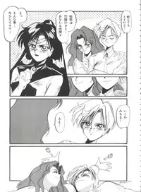 [Anthology] Shaking World (Sailor Moon)