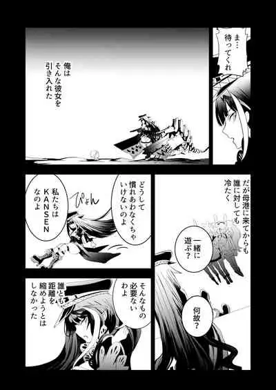 [Rawls sha (Takeakigaku)] Memory Landscape (Azur Lane) [Digital]