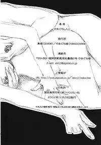 (C63) [Yamaguchirou (Yamaguchi Shinji)] Hakai Miko (Inuyasha)