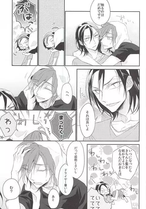 あなたと変わる世界