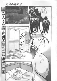 COMIC TENMA 1999-01