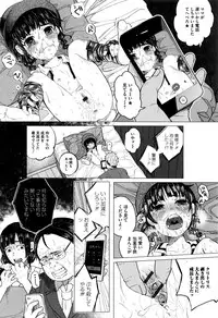 [Shiruka Bakaudon] Bokobokorin!