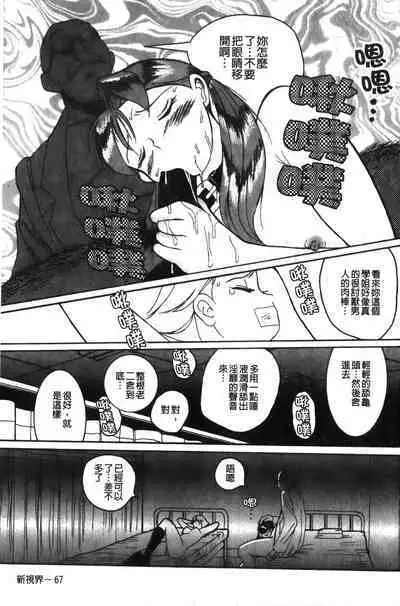 Tokubetsu Shinsatsushitsu特別診察室（Chinese）