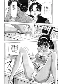 [Yukimino Yukio] Tonari No Ano Ko / That Beauty of Neighbor