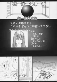 (C69) [M (Amano Ameno)] GAMTZ (GANTZ)