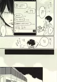 (C88) [Oshiire no Naka (Marii)] Fukenzen Seifuku Shounen (Yowamushi Pedal)