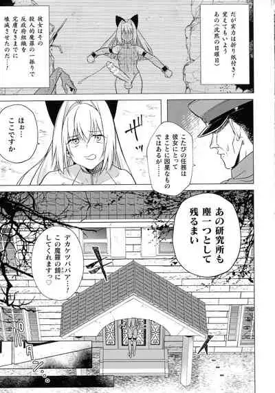 [Anthology] Futanari Marunomi Boutsuki Heroine Appaku Iki Jigoku