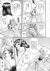 [Nagare Ippon] Junai Collapse